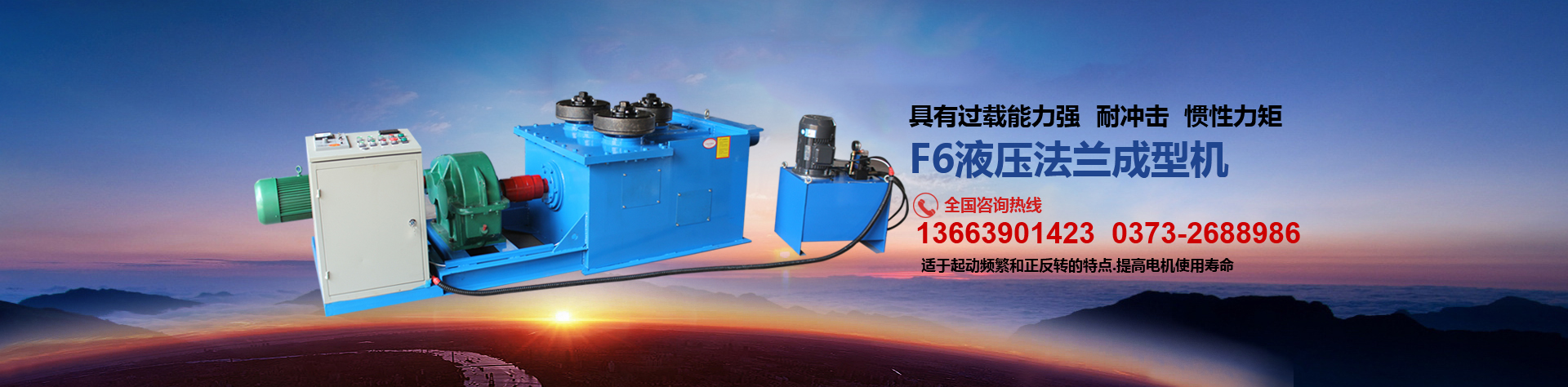 法蘭成型機廠家